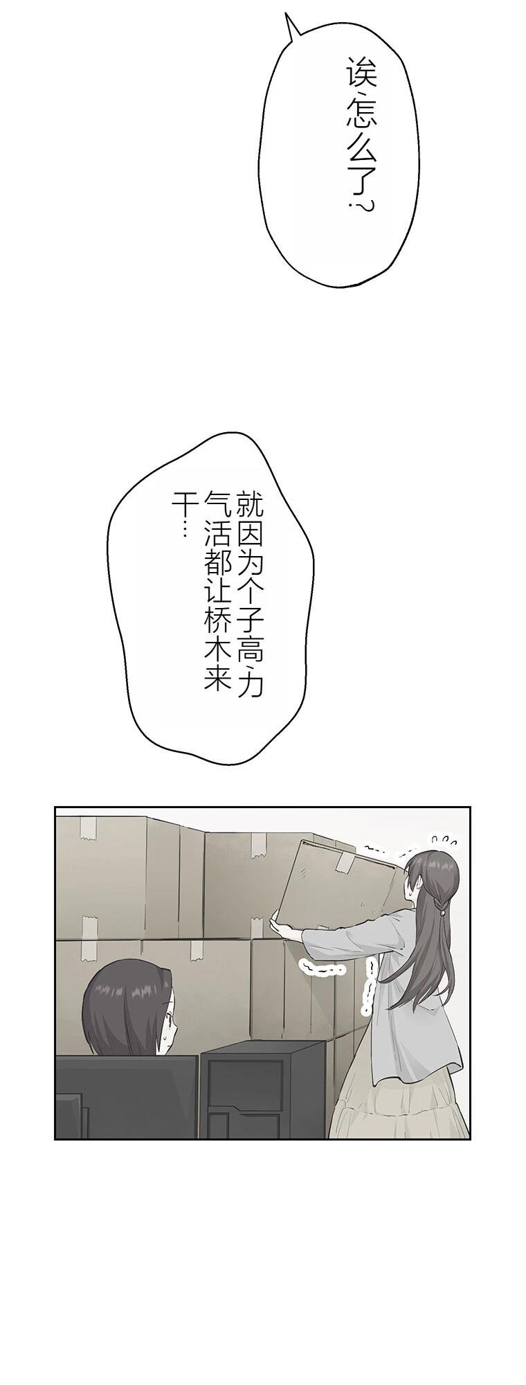 第13话 牙坏