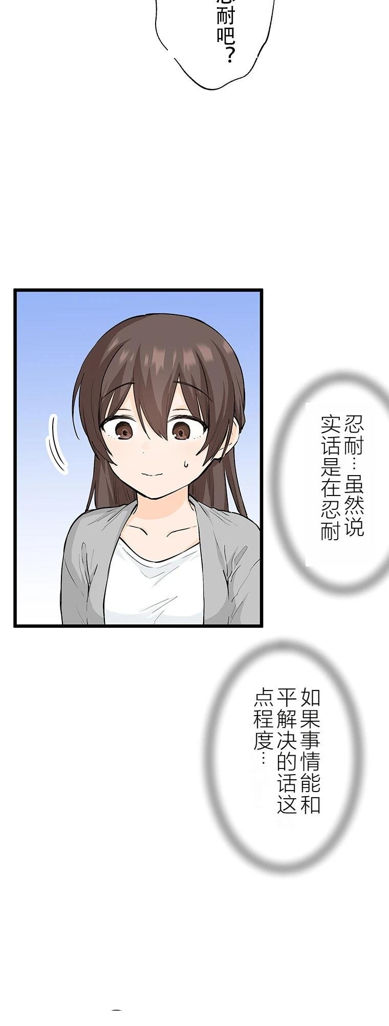 第13话 牙坏