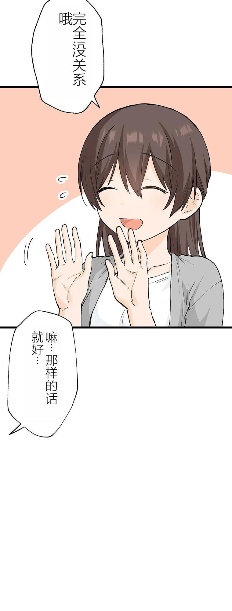 第13话 牙坏