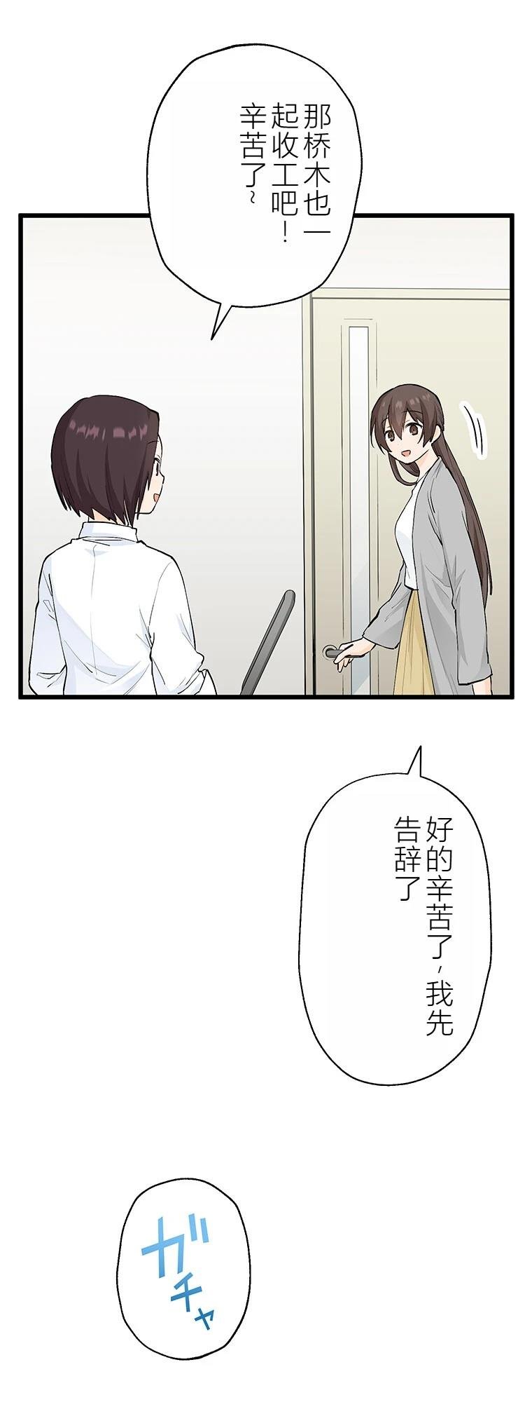 第13话 牙坏