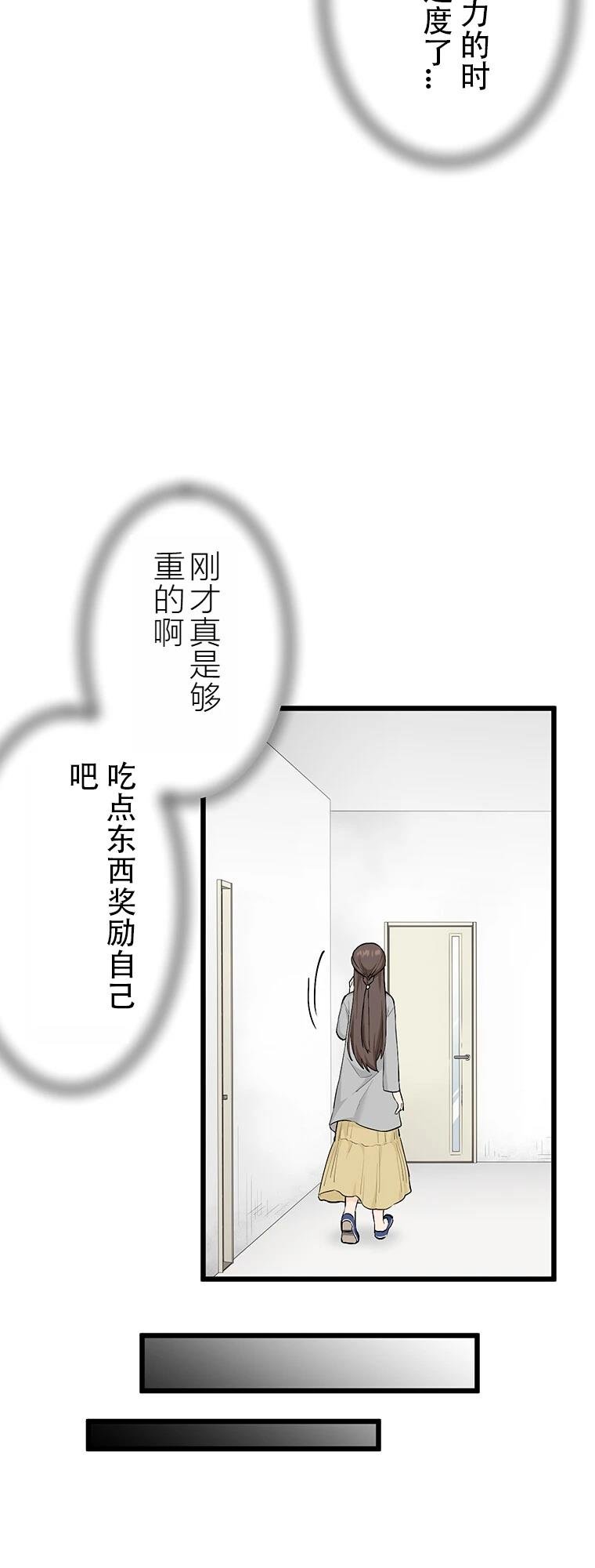 第13话 牙坏