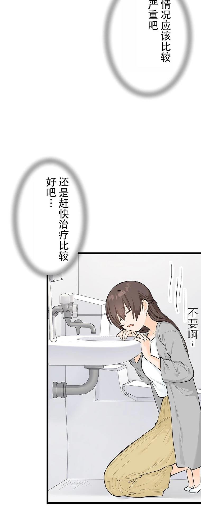 第13话 牙坏
