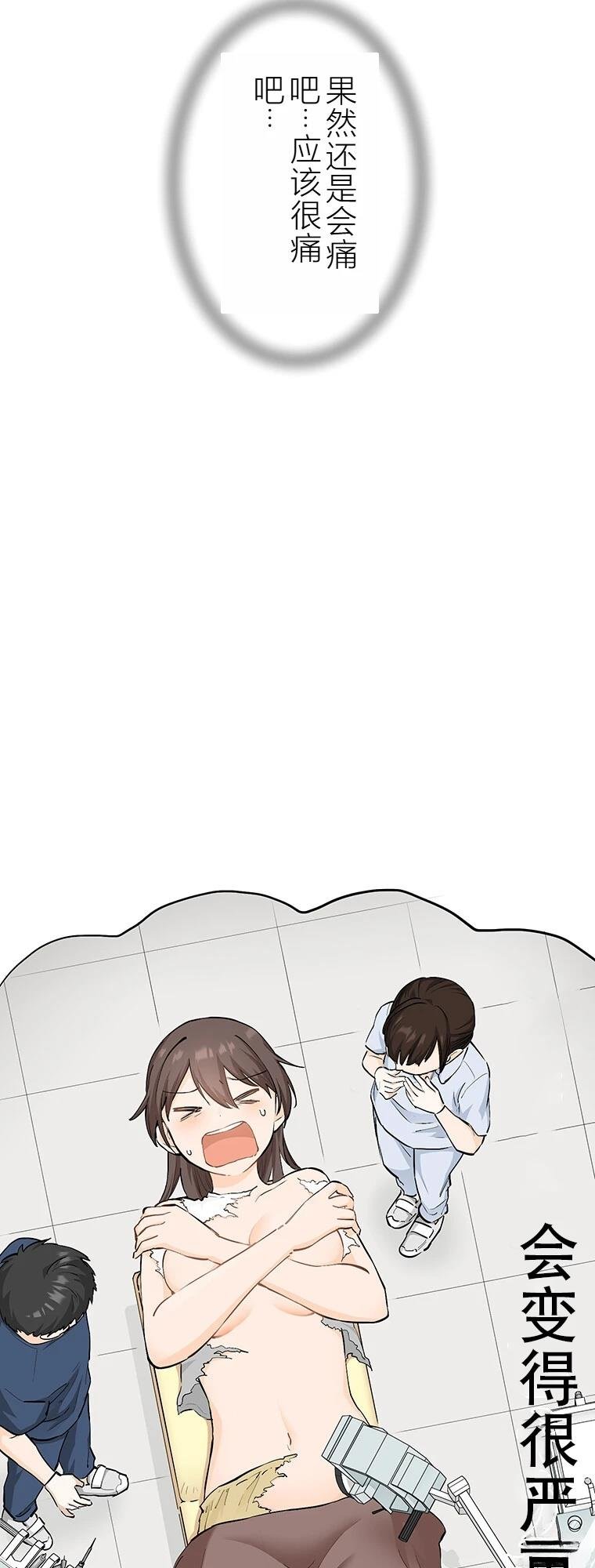 第13话 牙坏