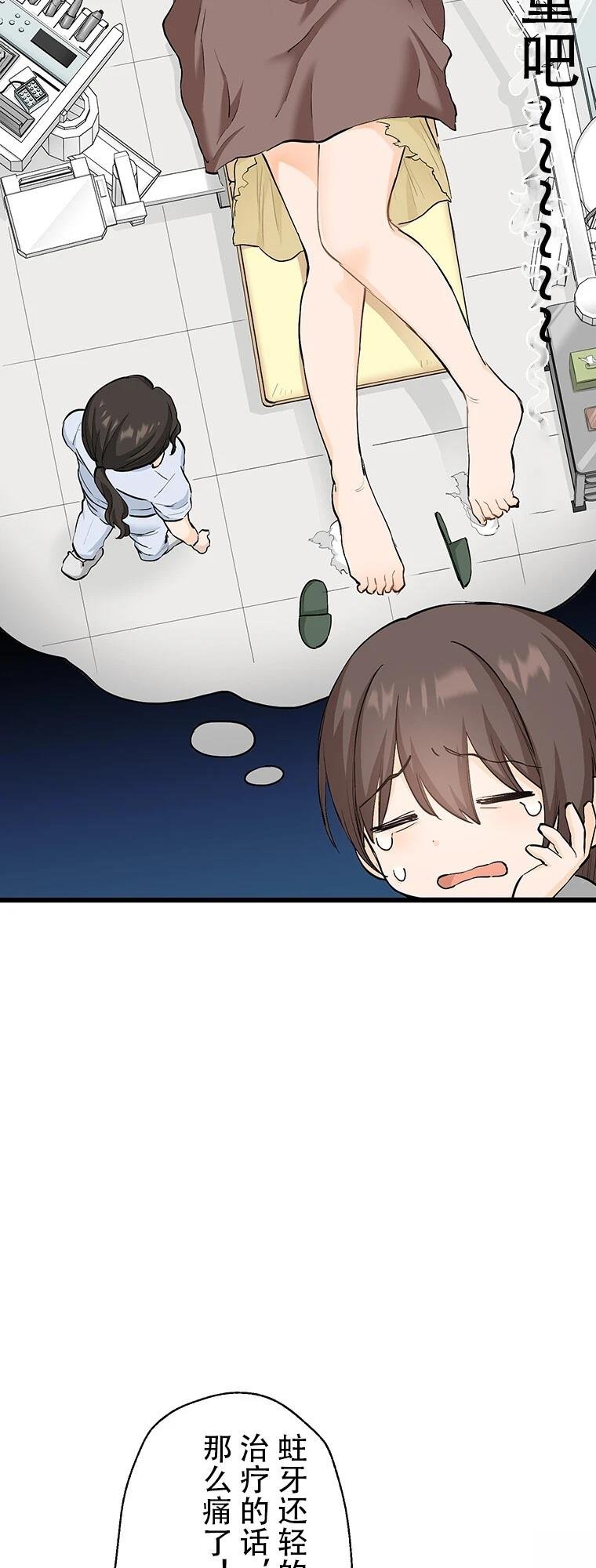 第13话 牙坏