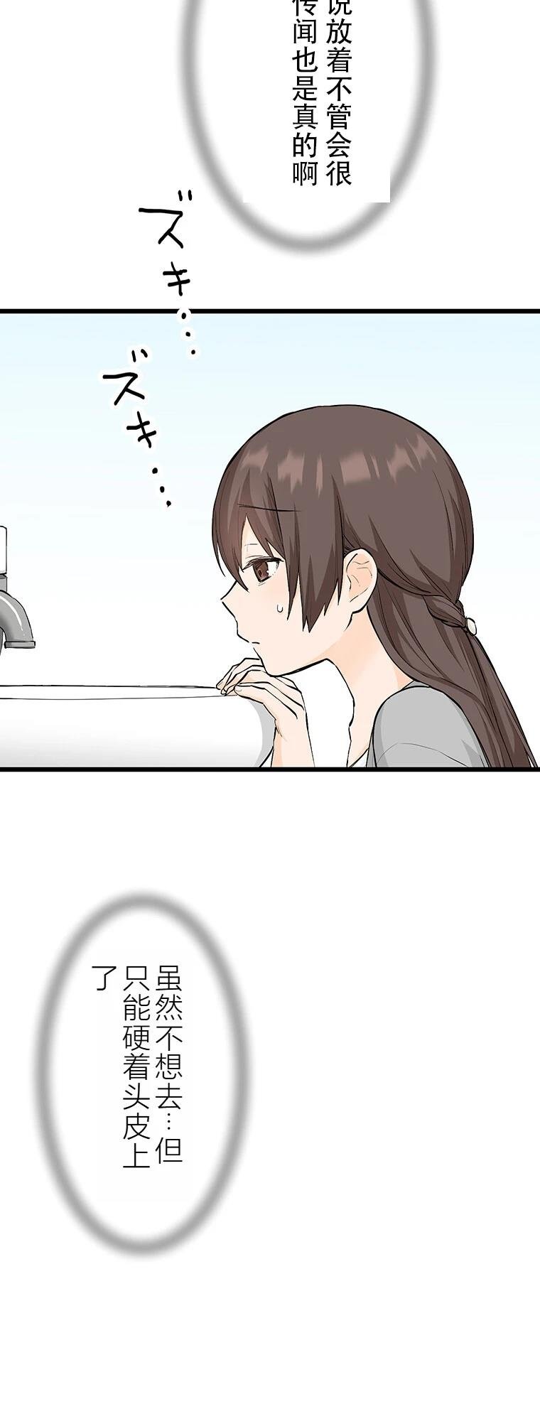 第13话 牙坏
