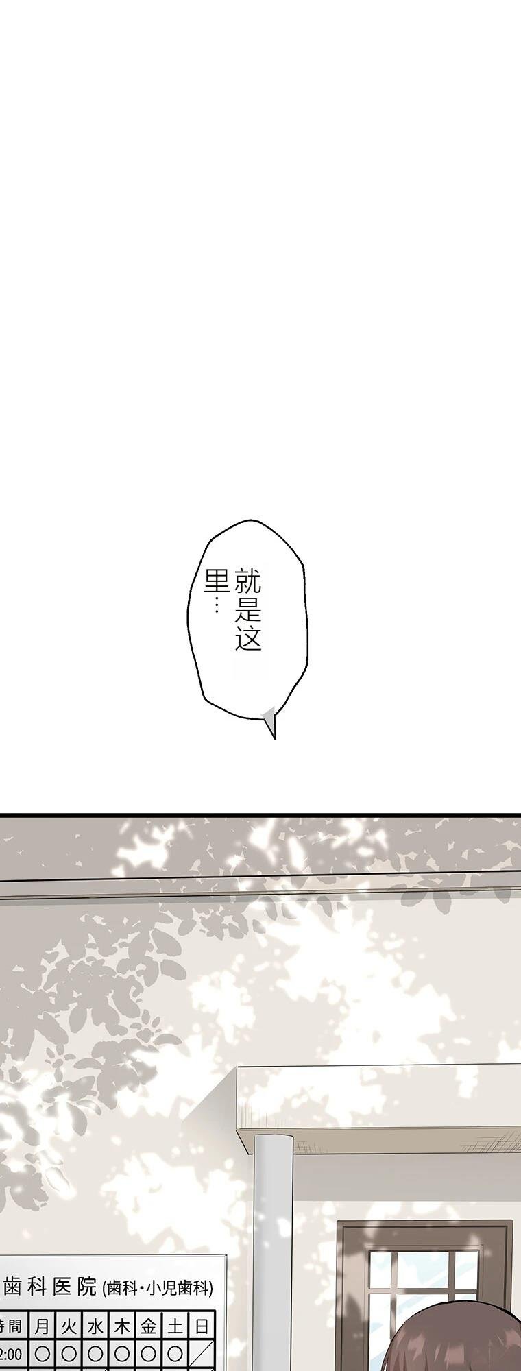 第13话 牙坏