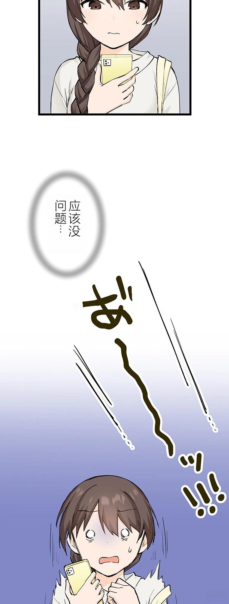 第13话 牙坏