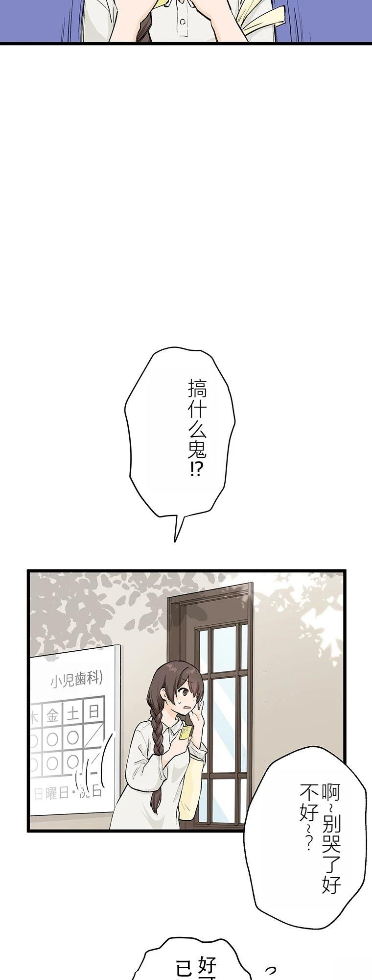 第13话 牙坏