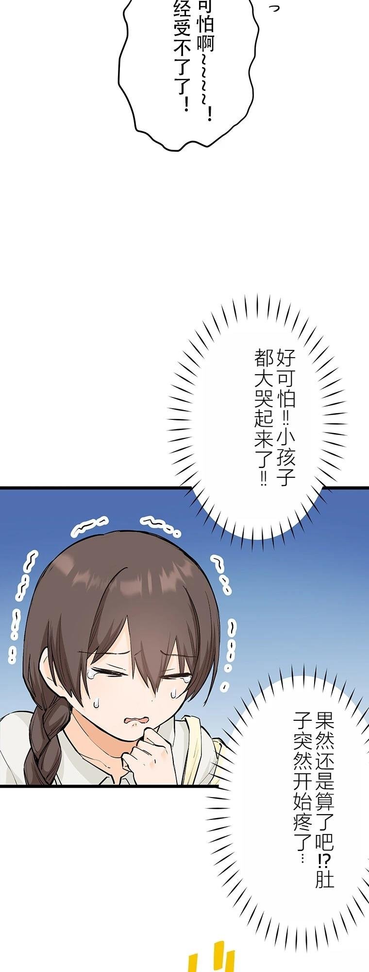 第13话 牙坏