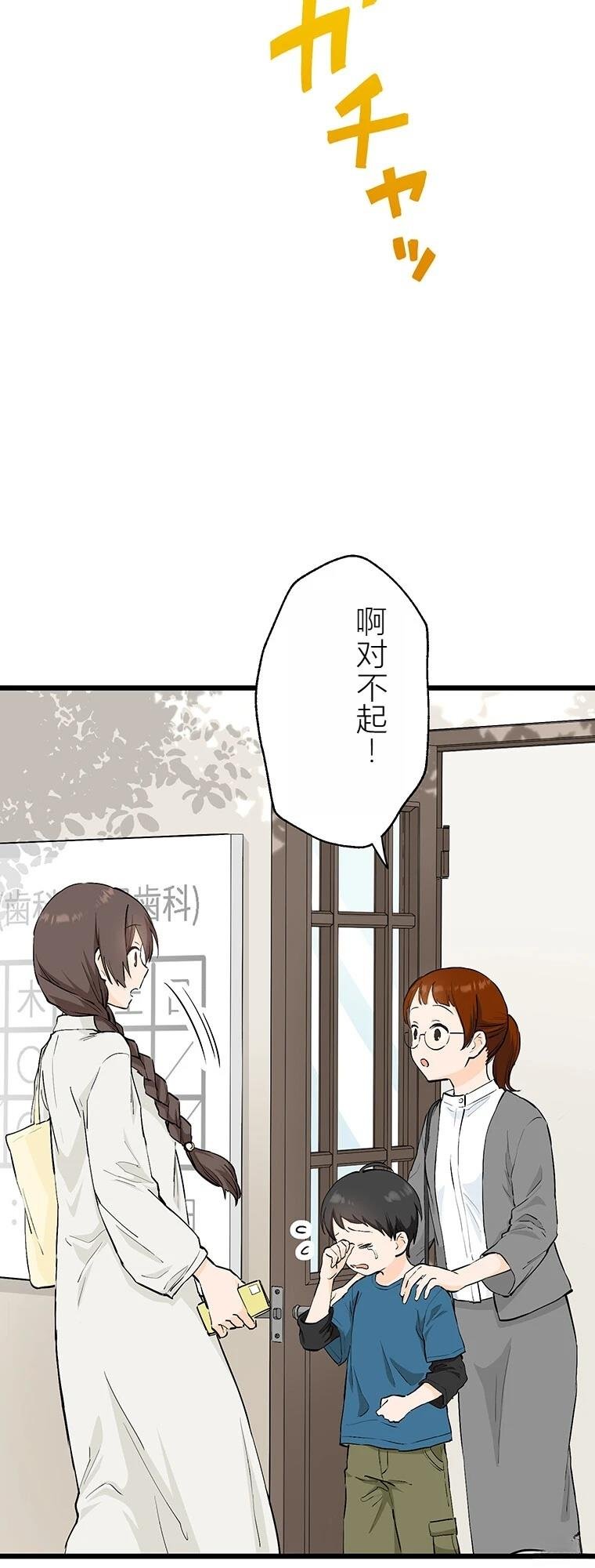 第13话 牙坏