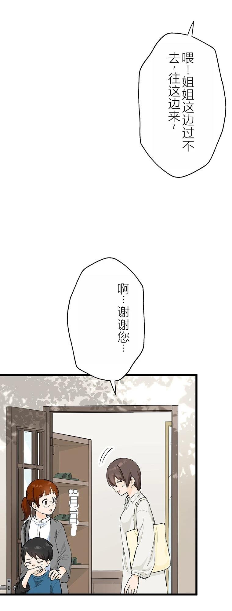第13话 牙坏
