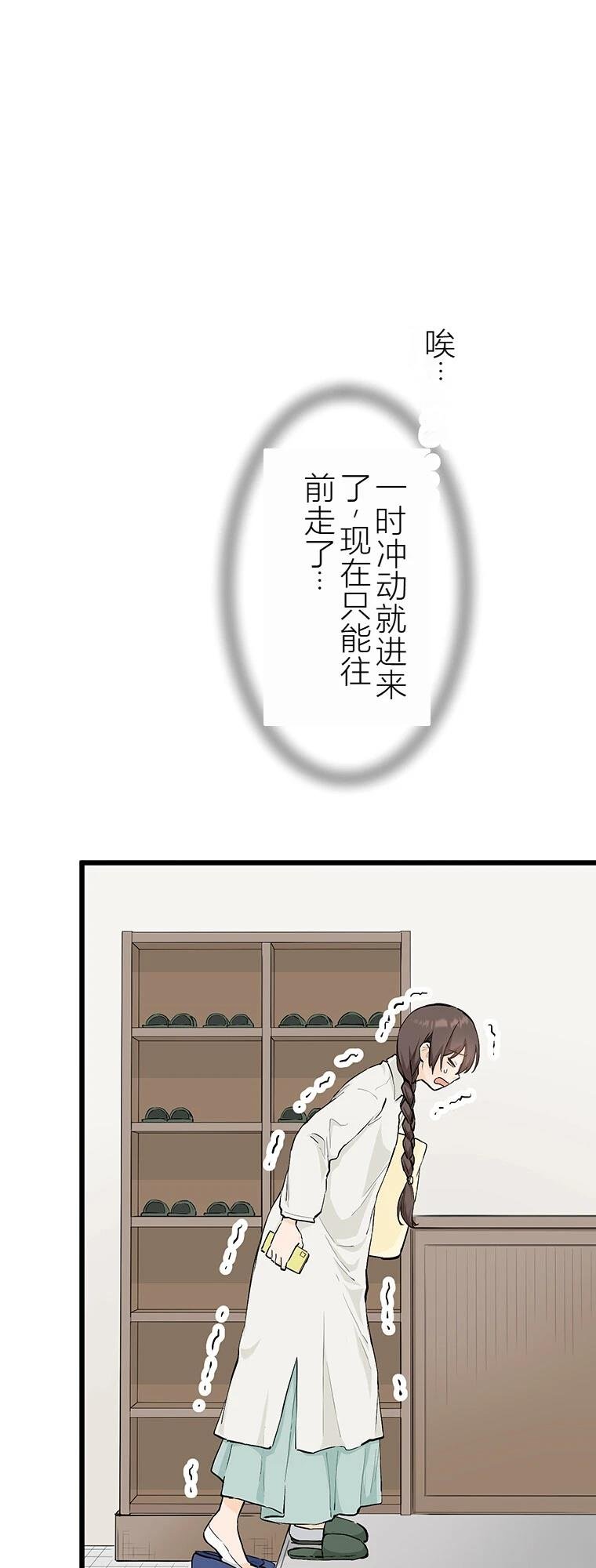 第13话 牙坏