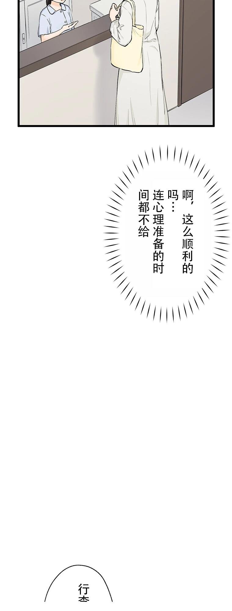 第13话 牙坏