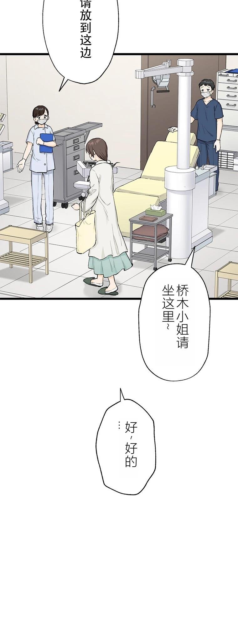 第13话 牙坏