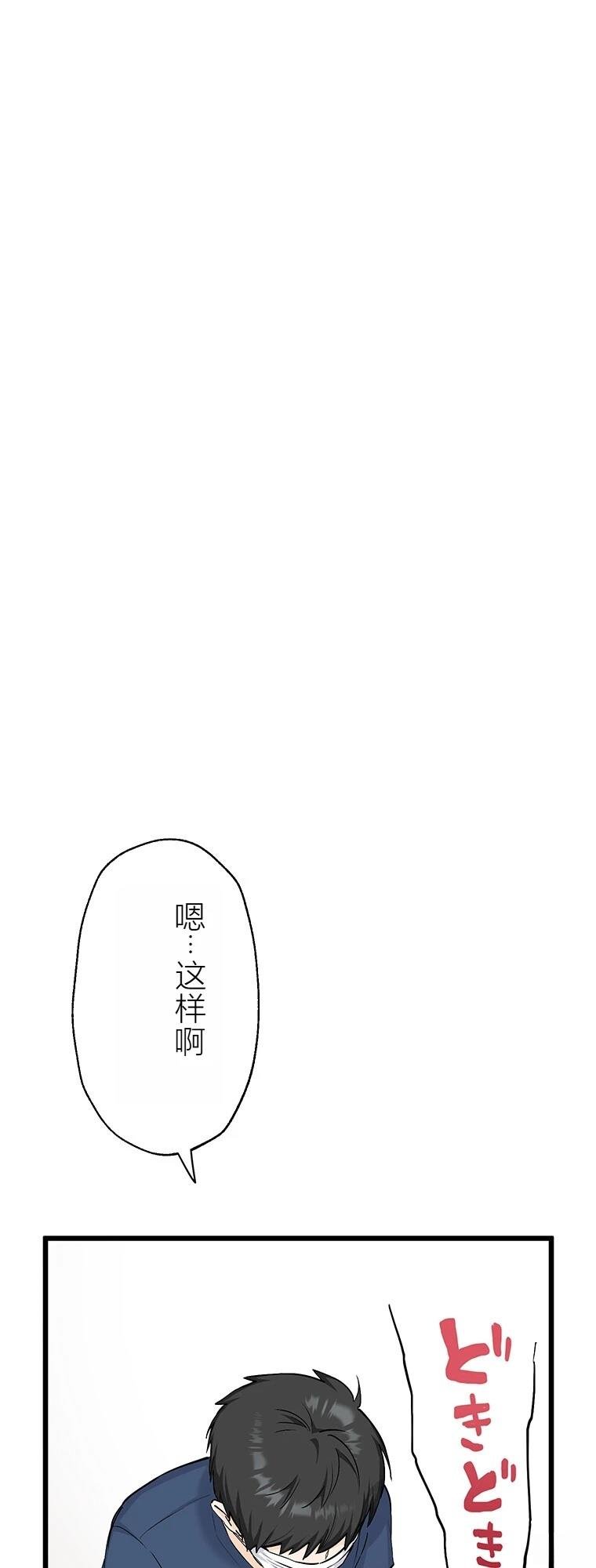 第13话 牙坏