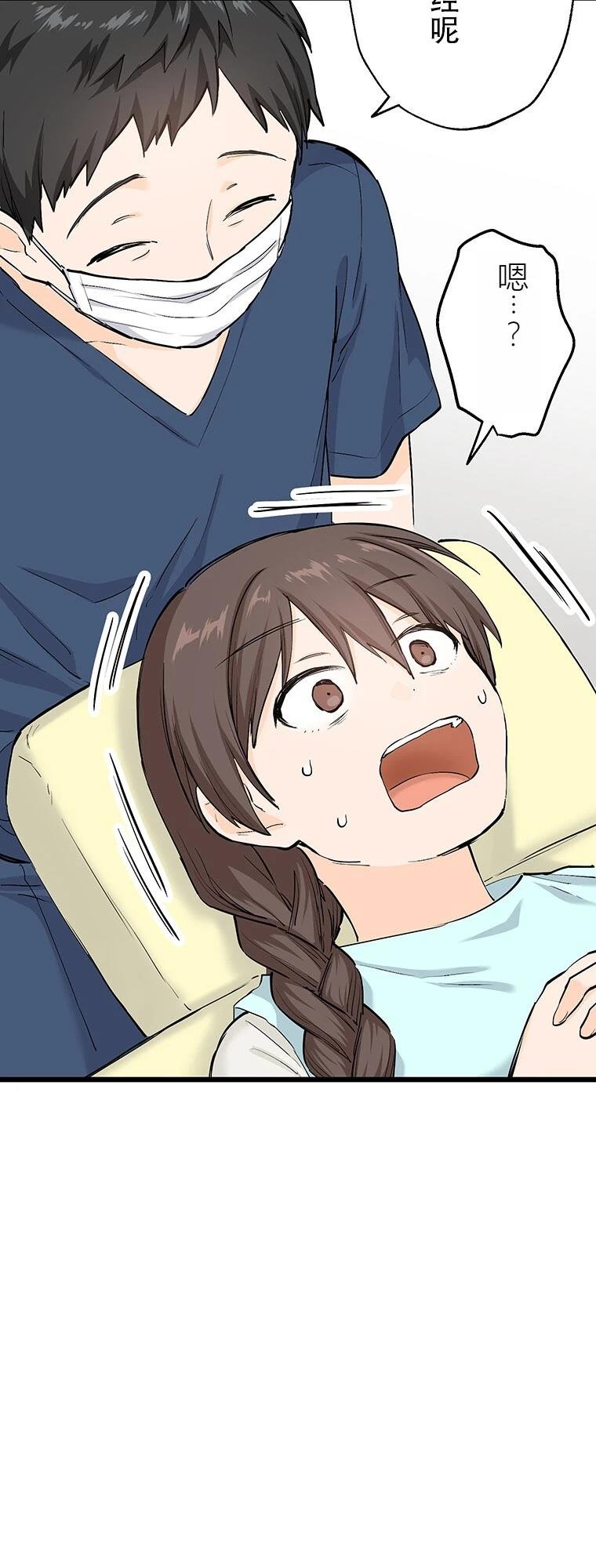 第13话 牙坏
