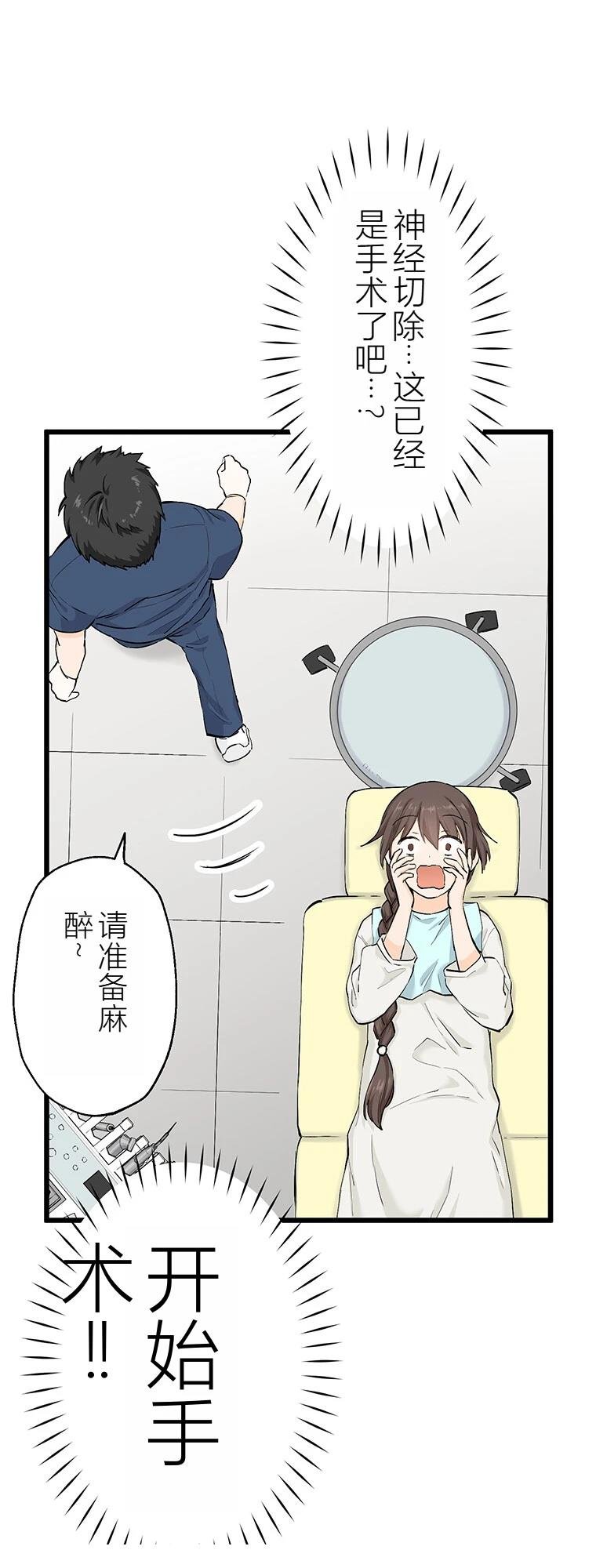 第13话 牙坏