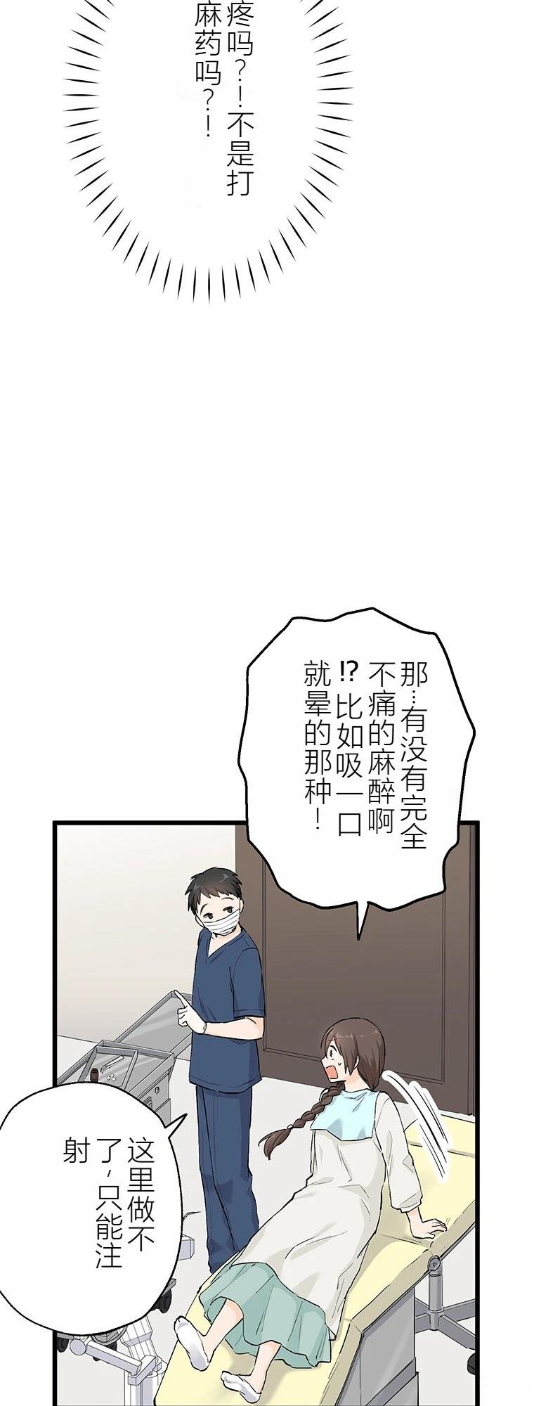 第13话 牙坏
