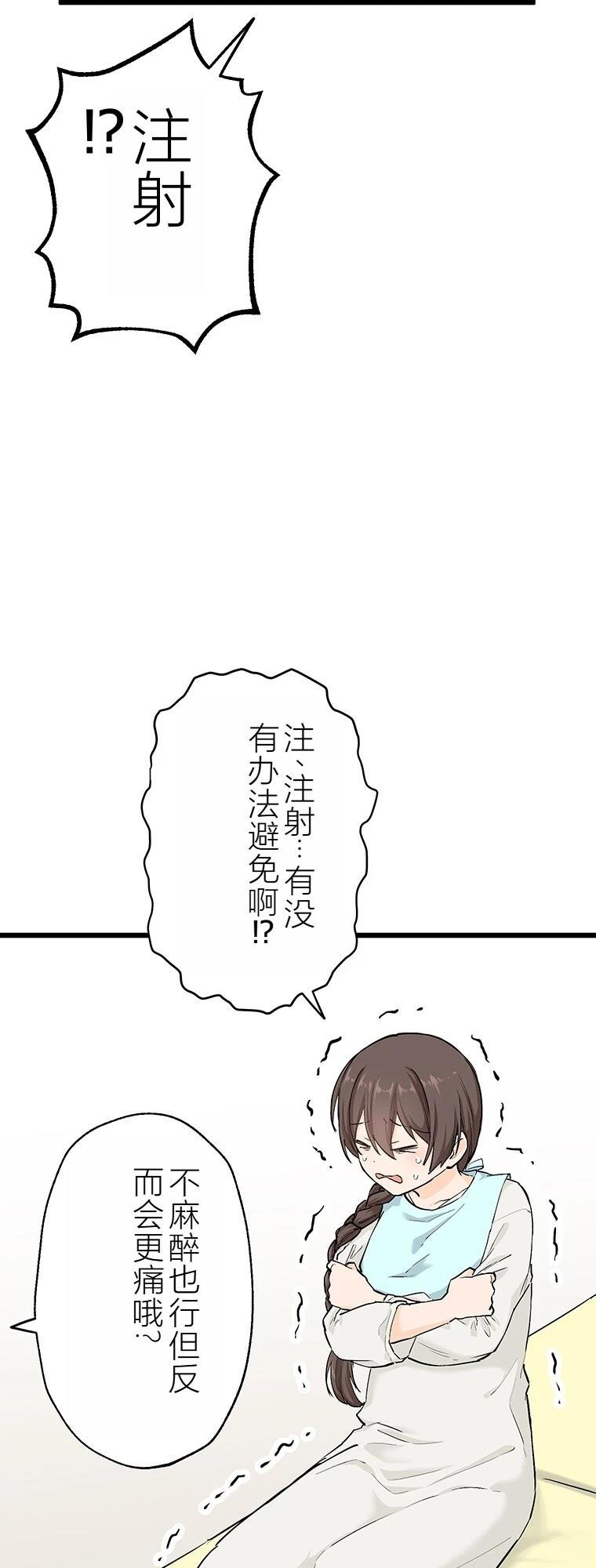 第13话 牙坏