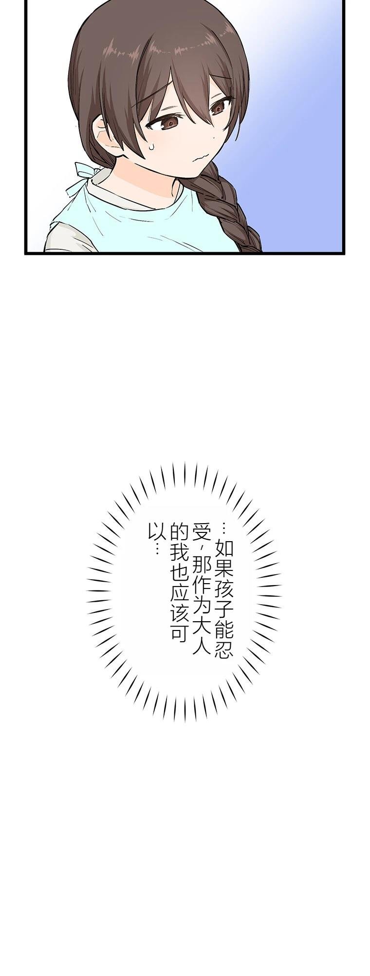 第13话 牙坏