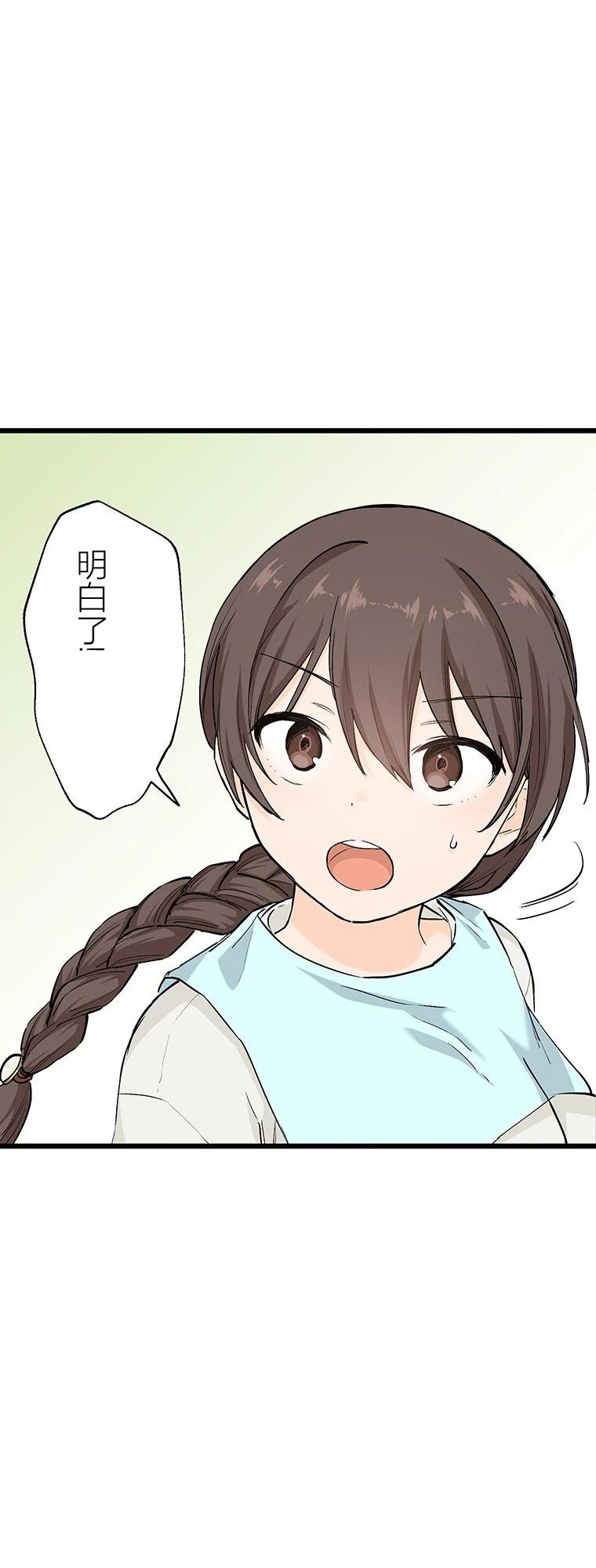 第13话 牙坏