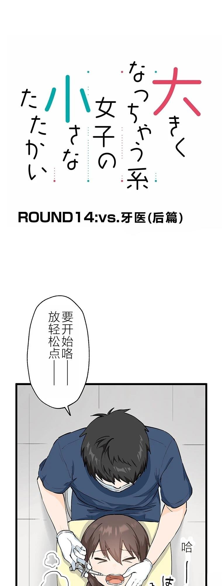 第14话 人好