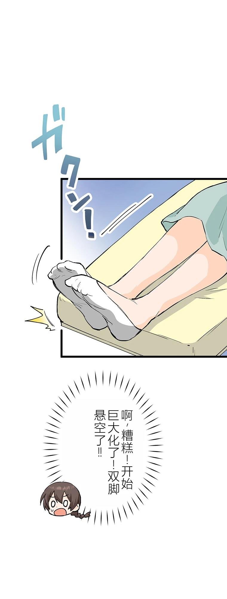 第14话 人好