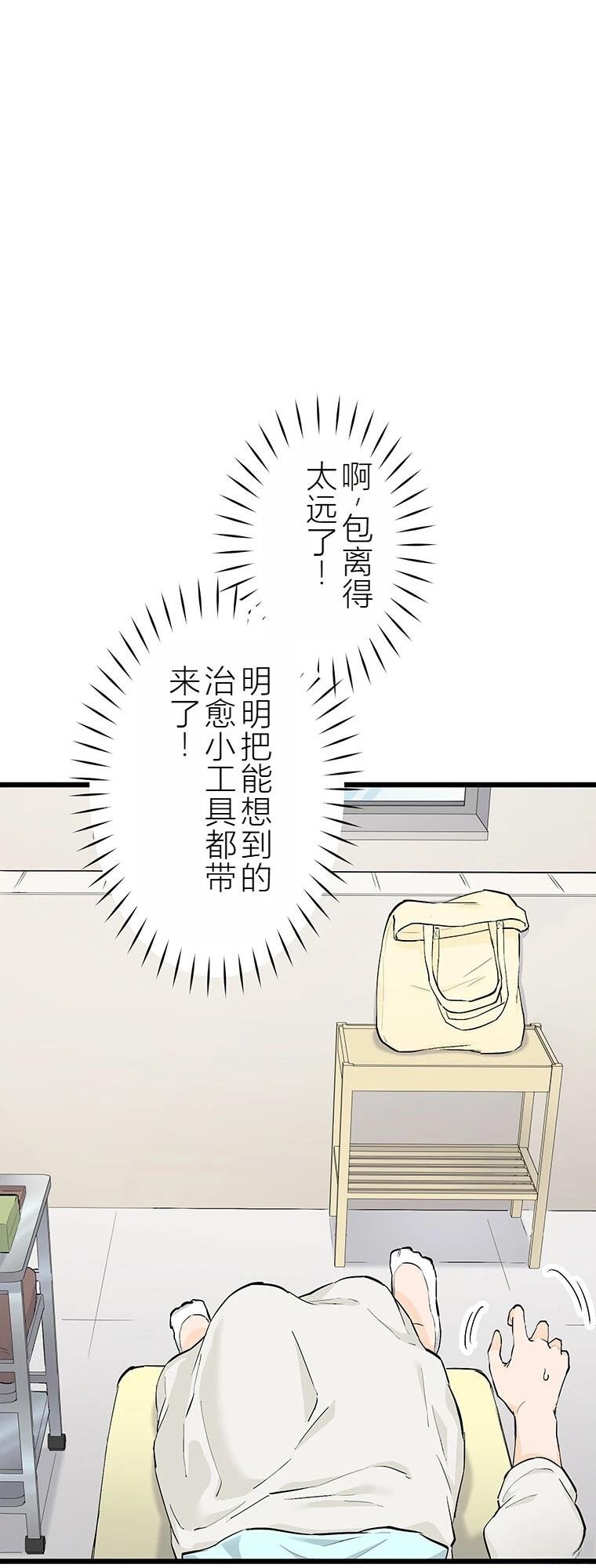 第14话 人好