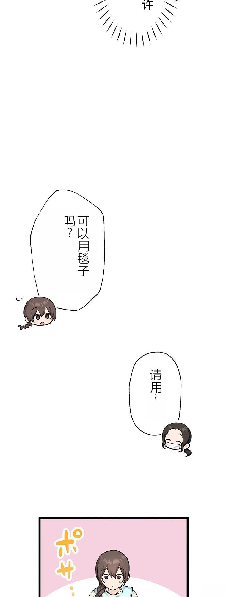 第14话 人好