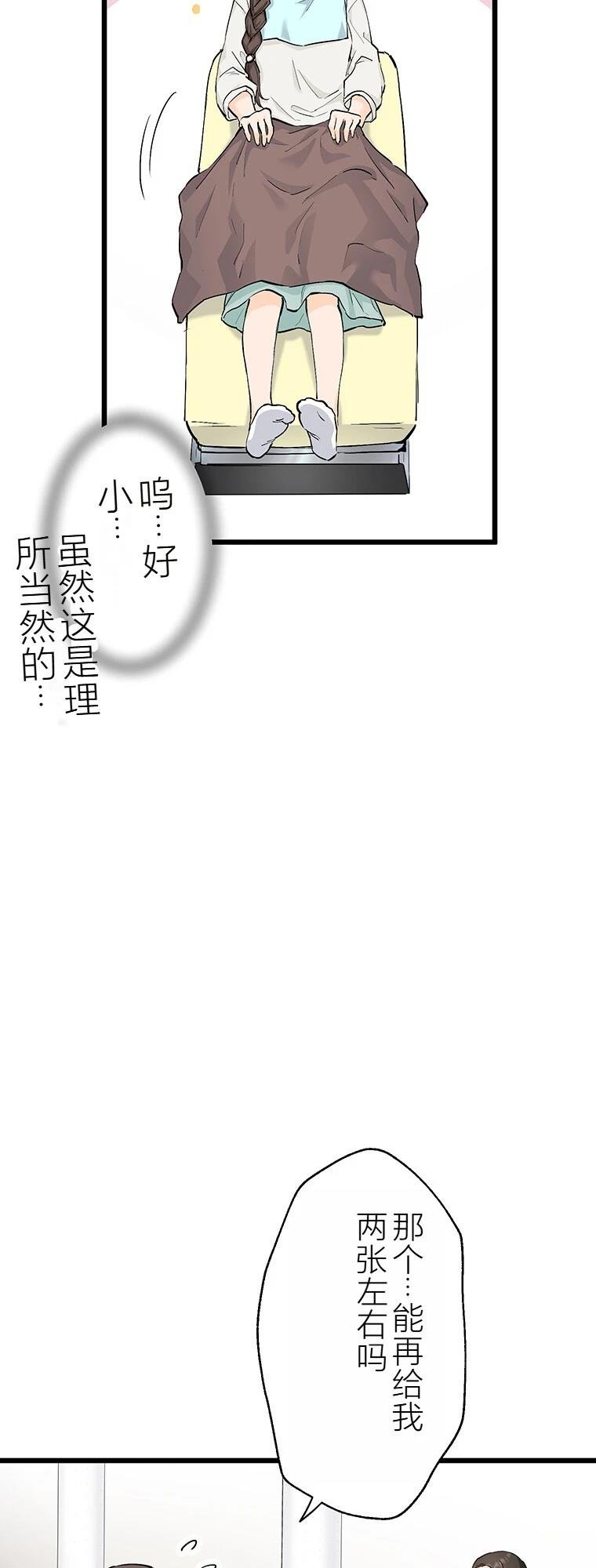 第14话 人好