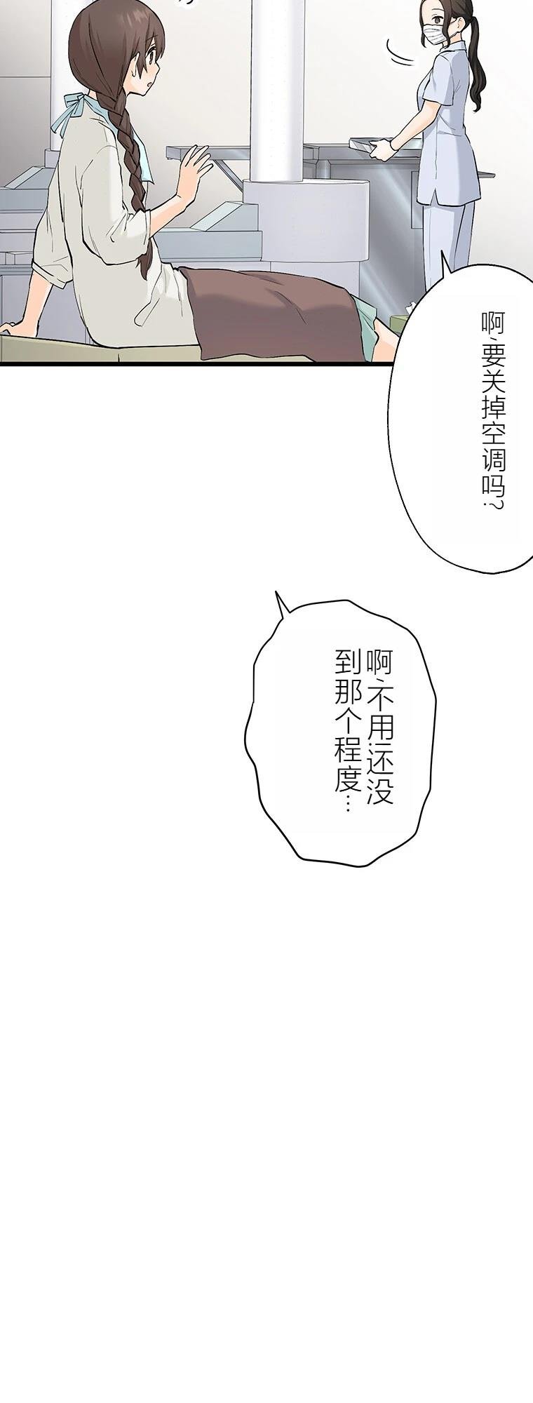 第14话 人好