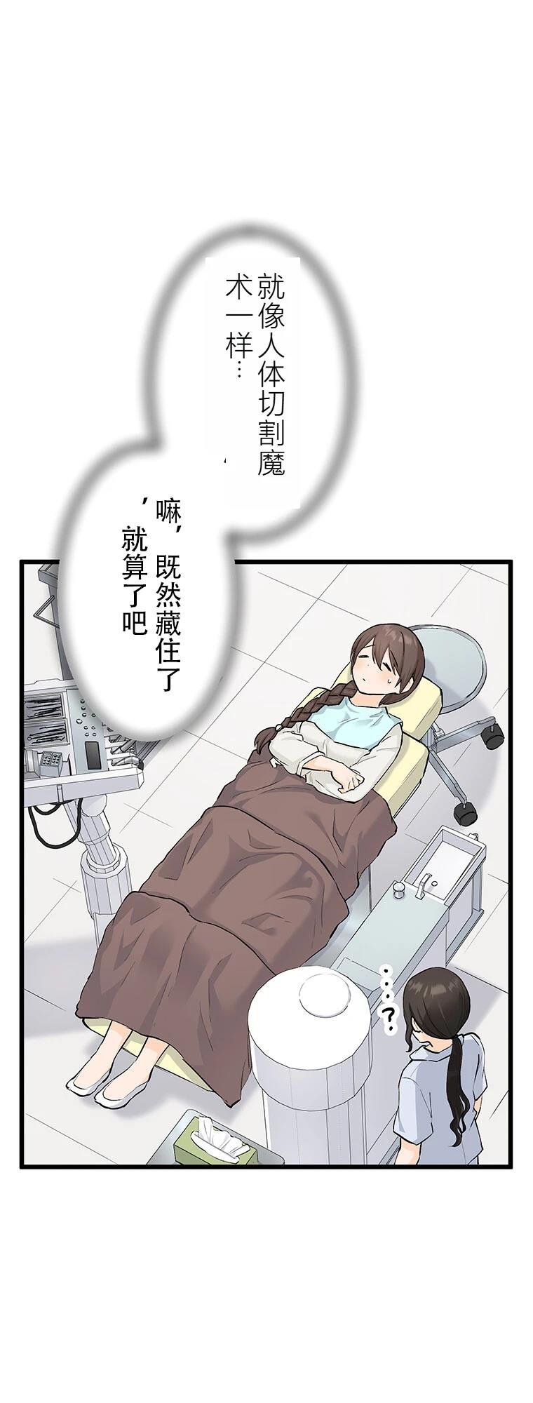 第14话 人好