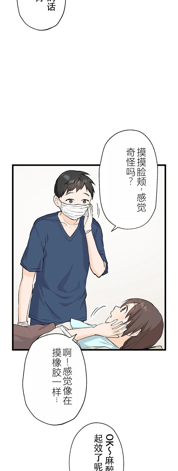 第14话 人好