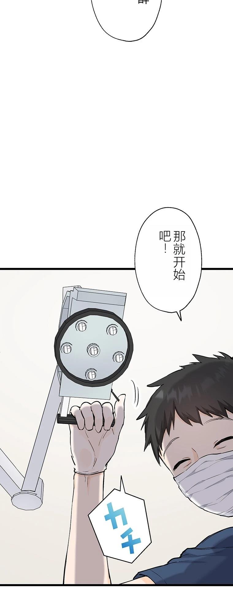 第14话 人好