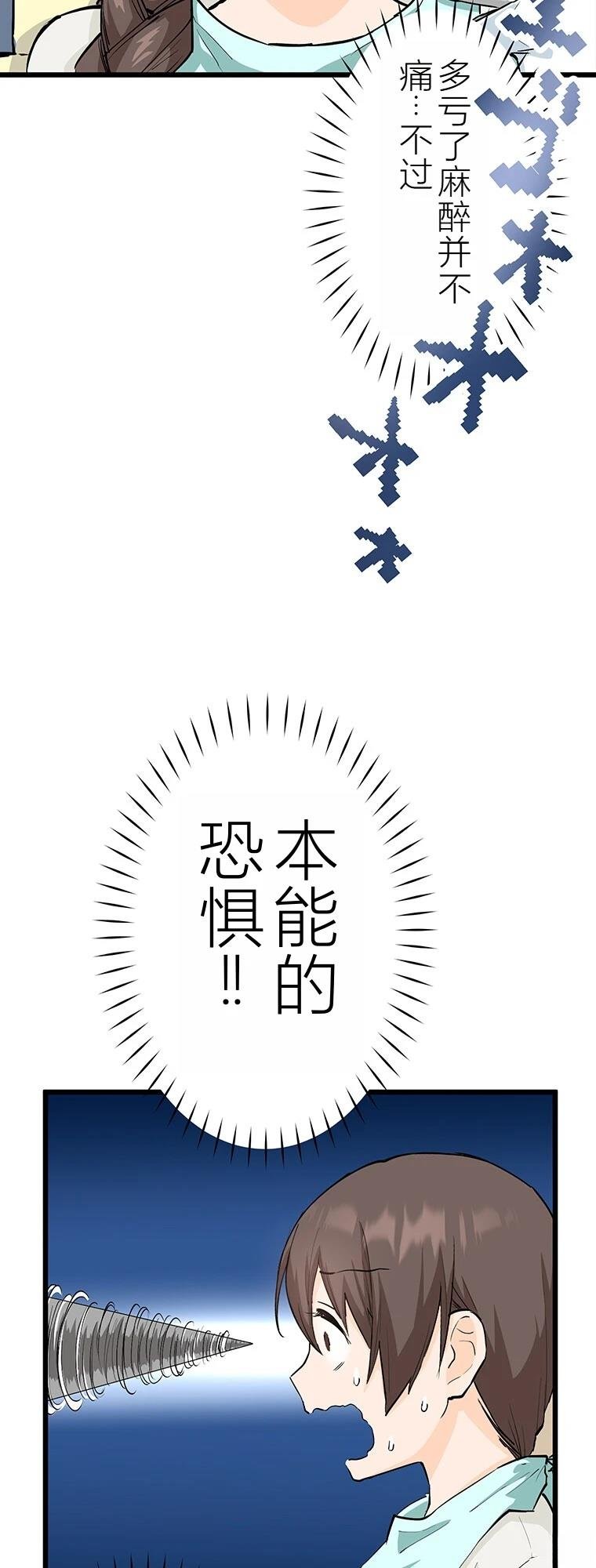 第14话 人好