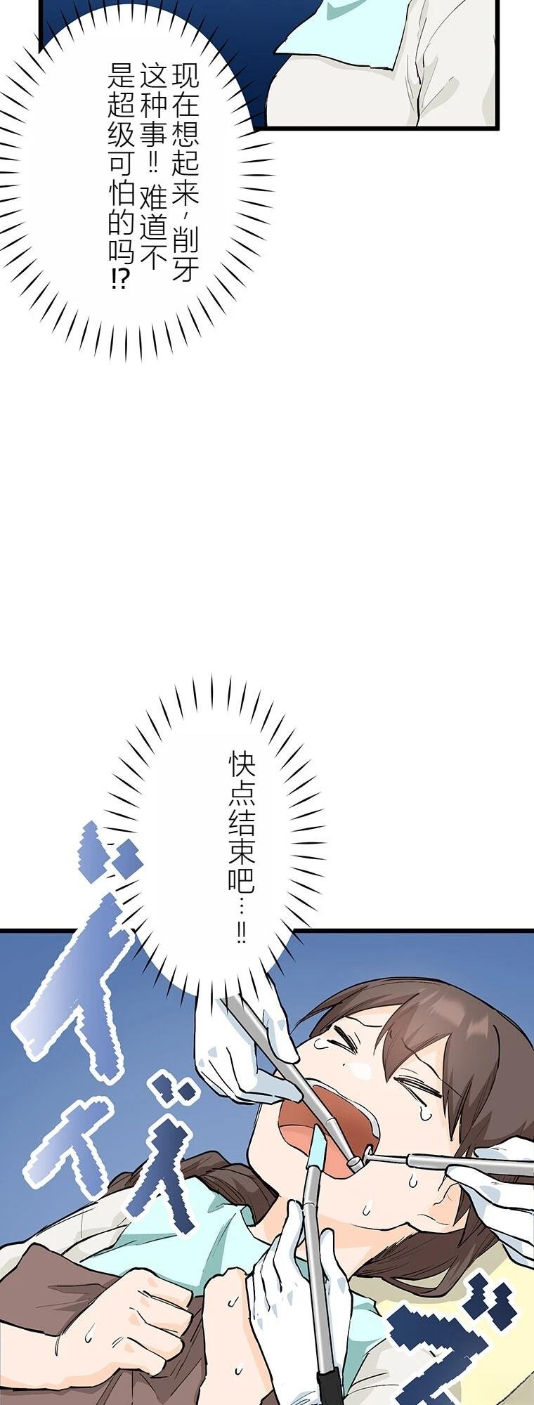 第14话 人好