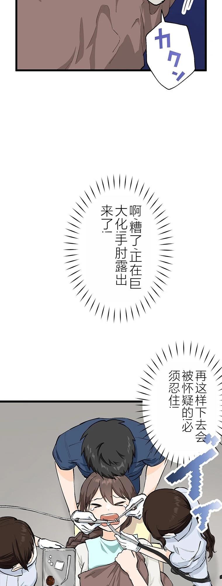 第14话 人好