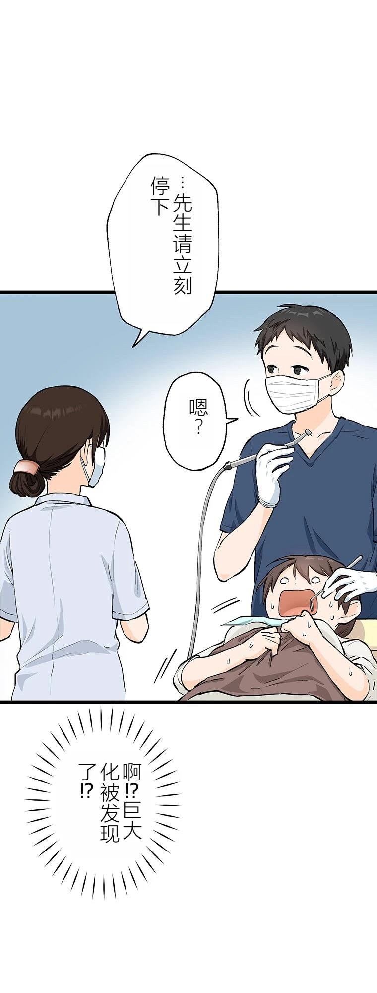 第14话 人好