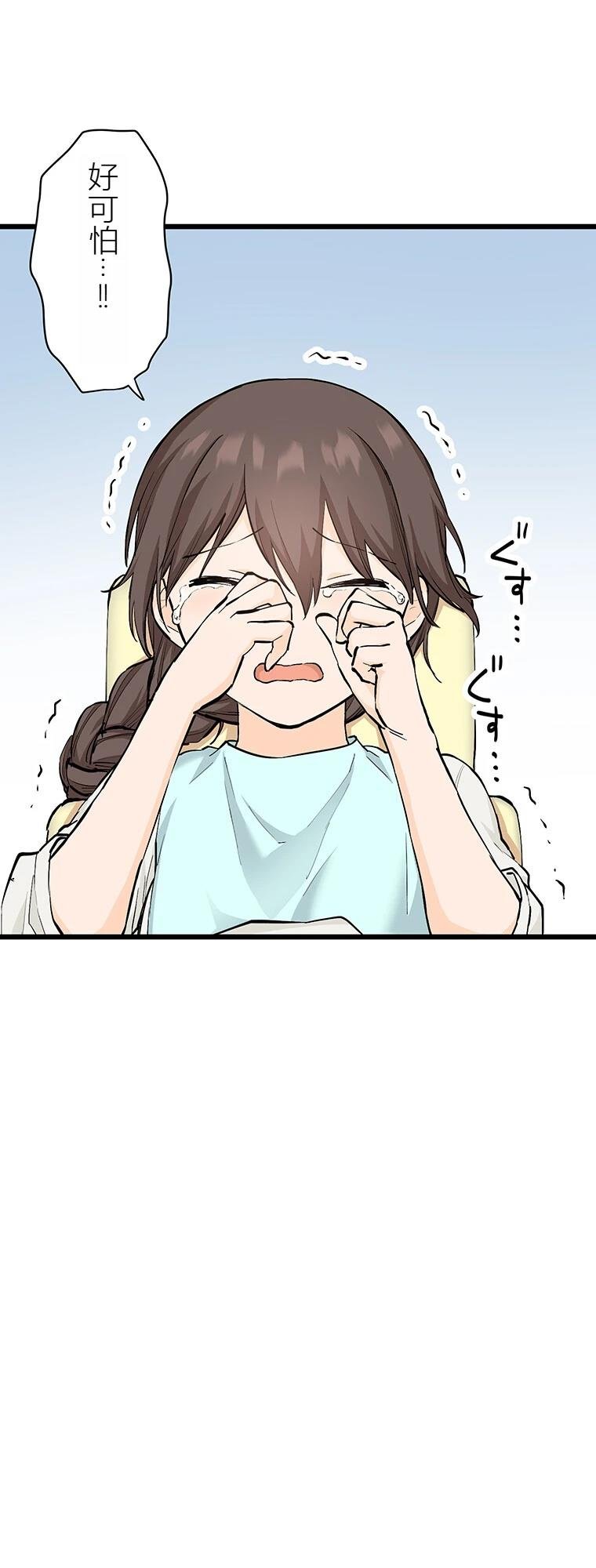 第14话 人好