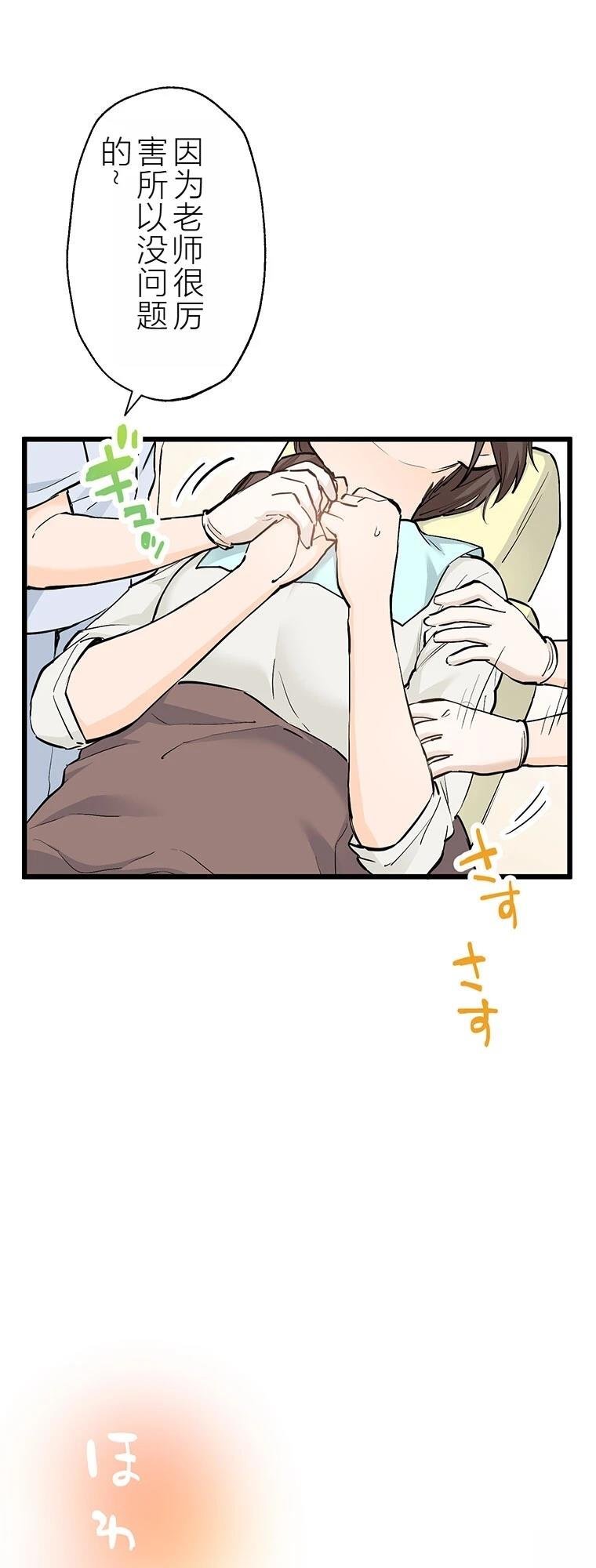 第14话 人好