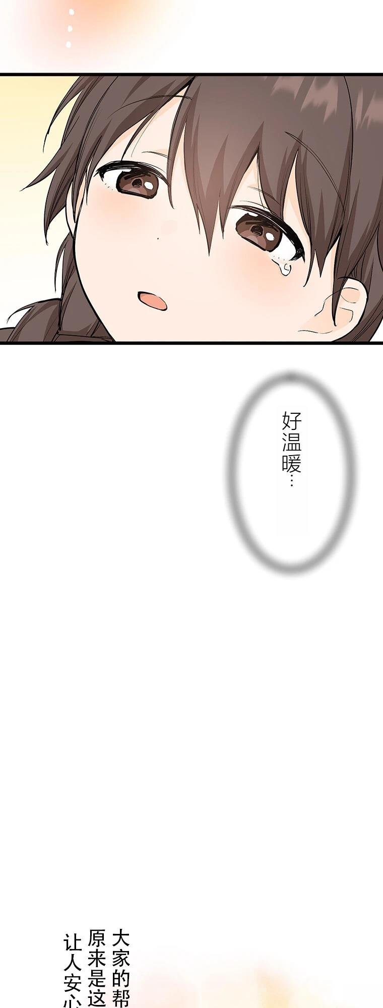 第14话 人好