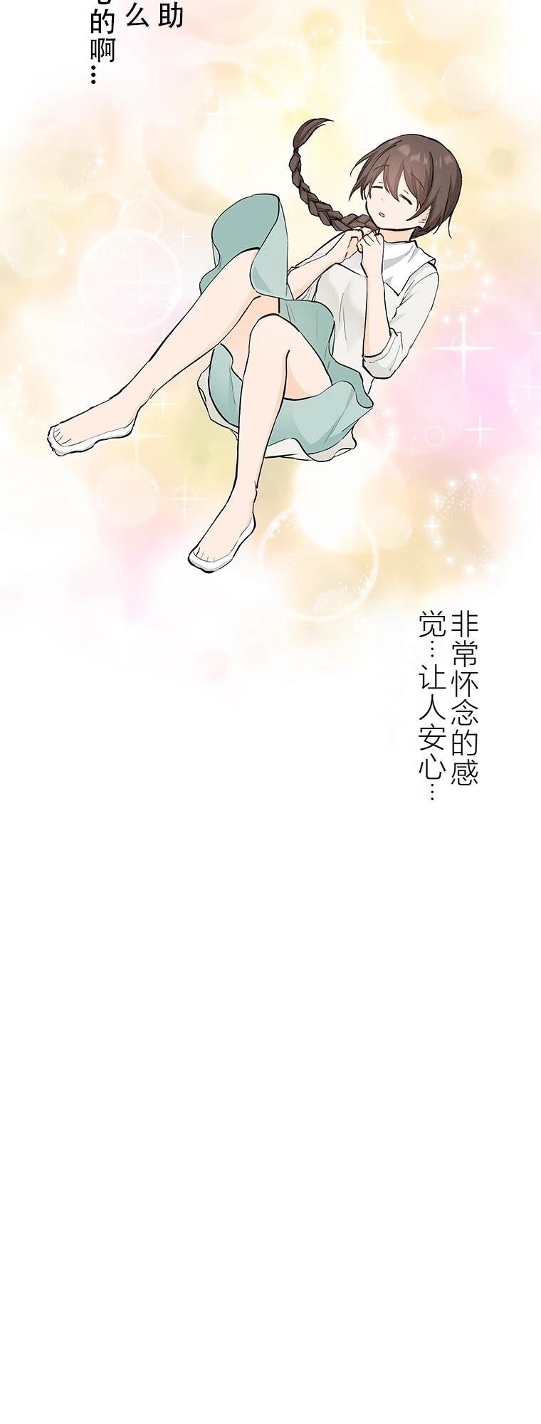 第14话 人好