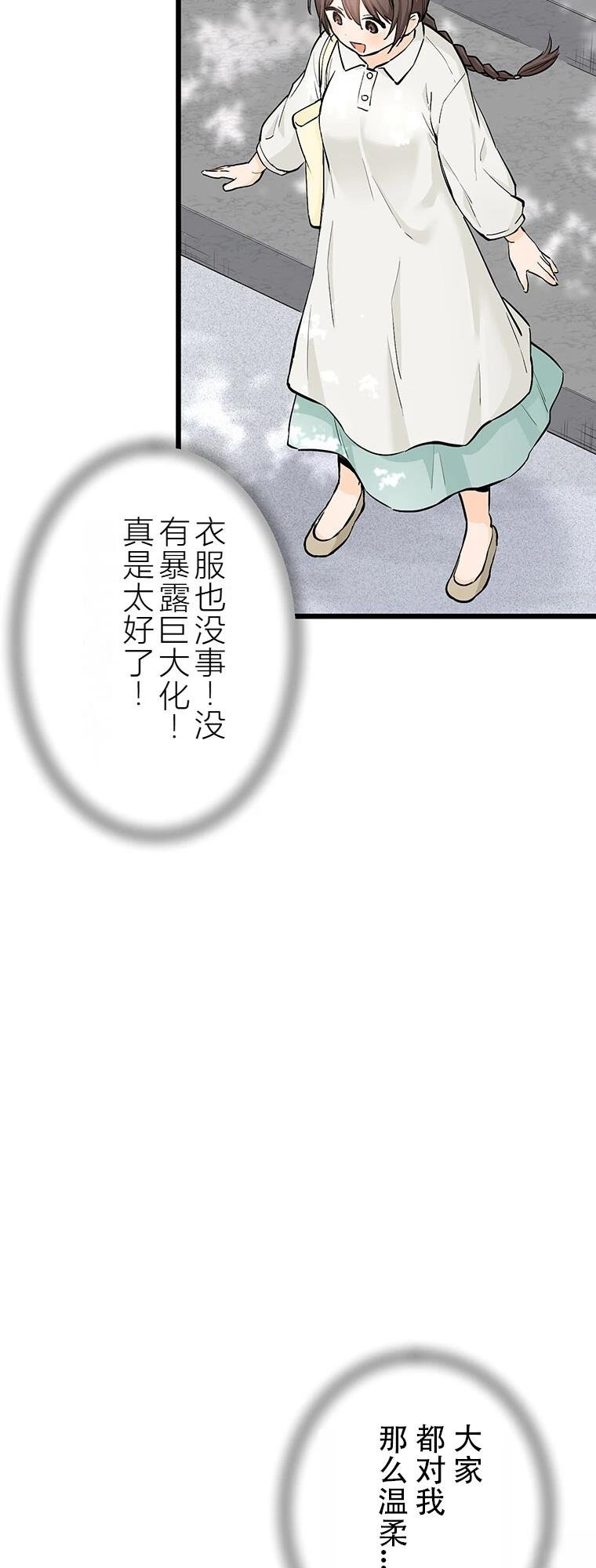 第14话 人好