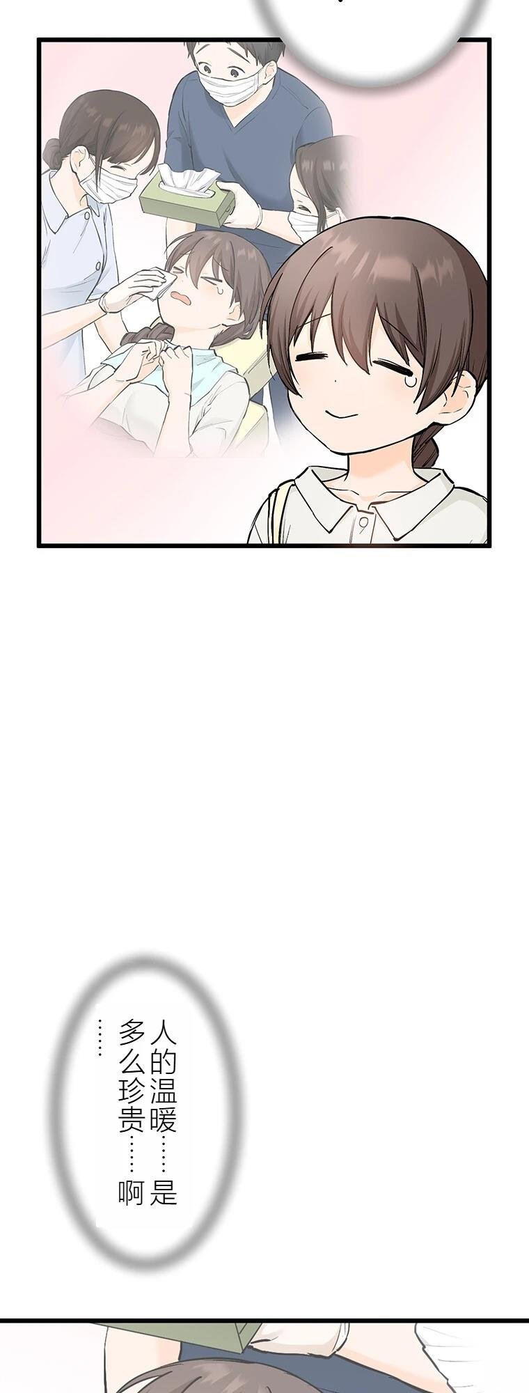 第14话 人好