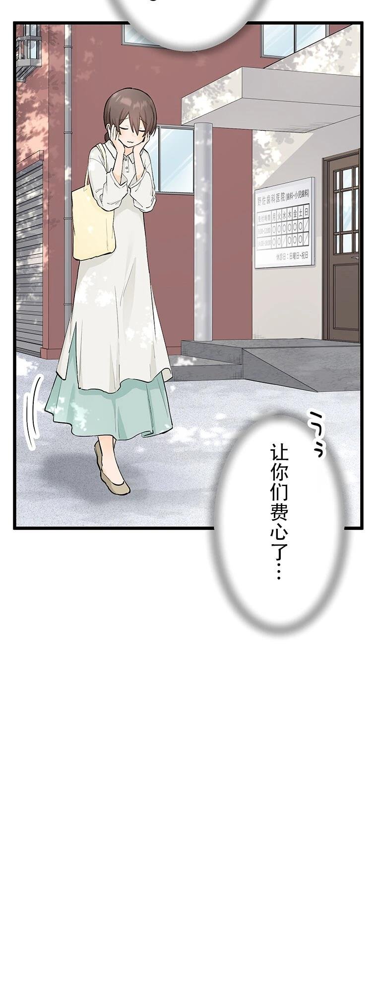 第14话 人好