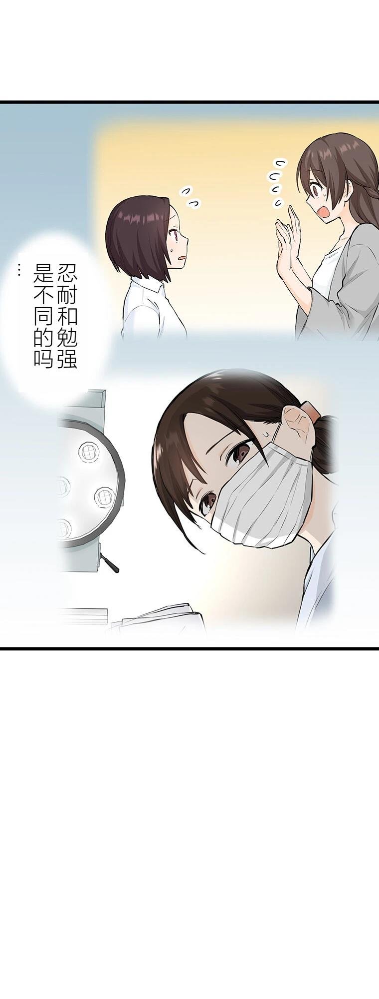 第14话 人好