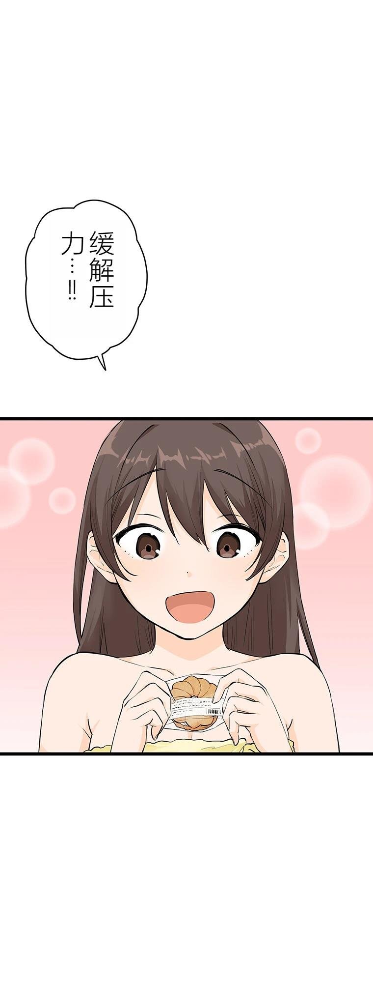 第9话 谋卡路里