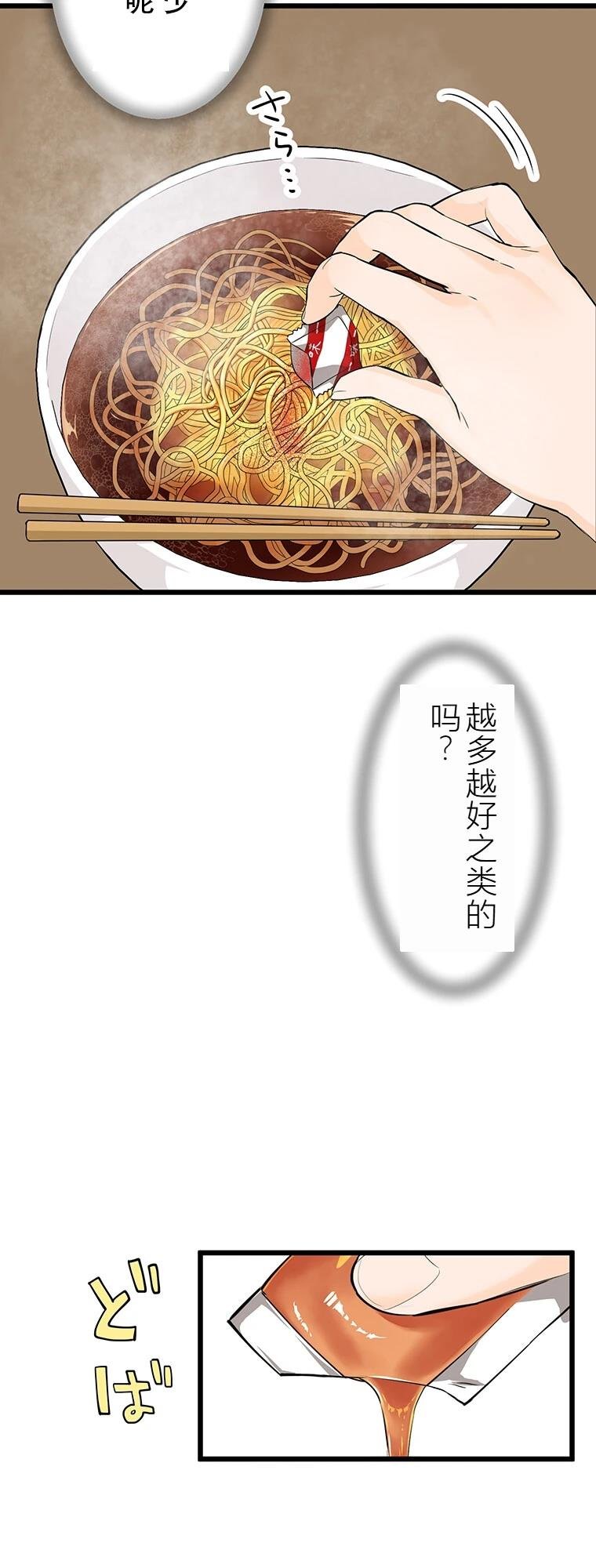 第9话 谋卡路里