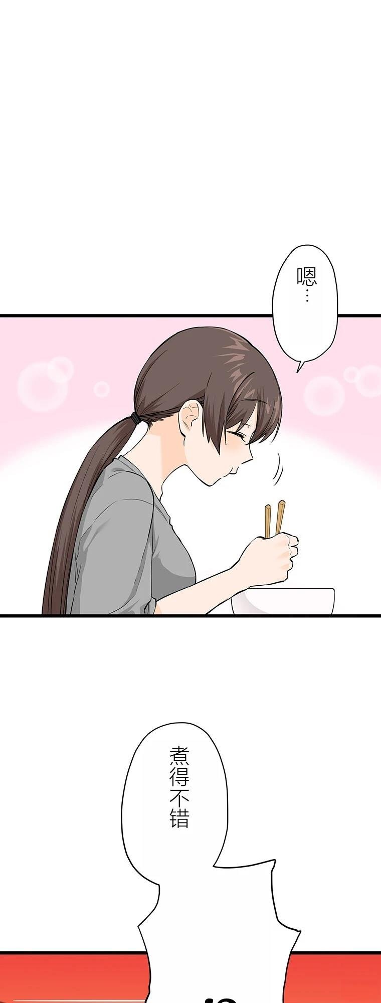 第9话 谋卡路里