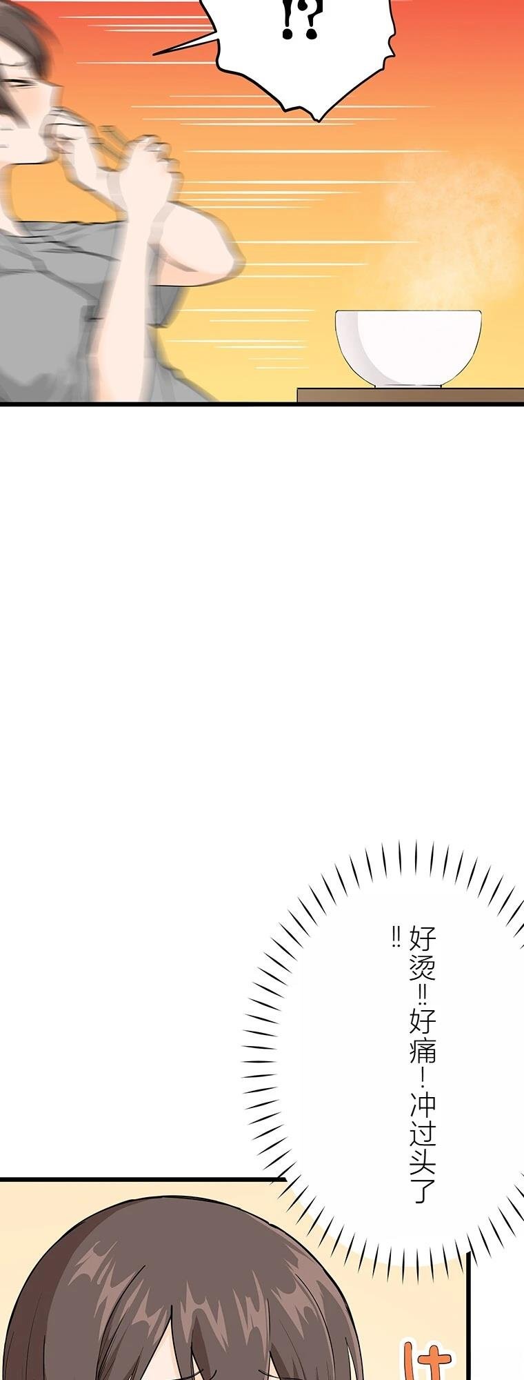第9话 谋卡路里